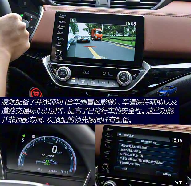 广汽本田 凌派 2019款 180Turbo CVT旗舰版 国V