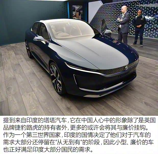 塔塔 EVision 2018款 Concept