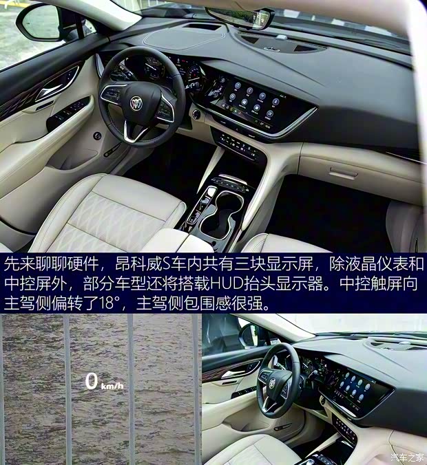 上汽通用別克 昂科威S 2020款 四驅(qū)艾維亞