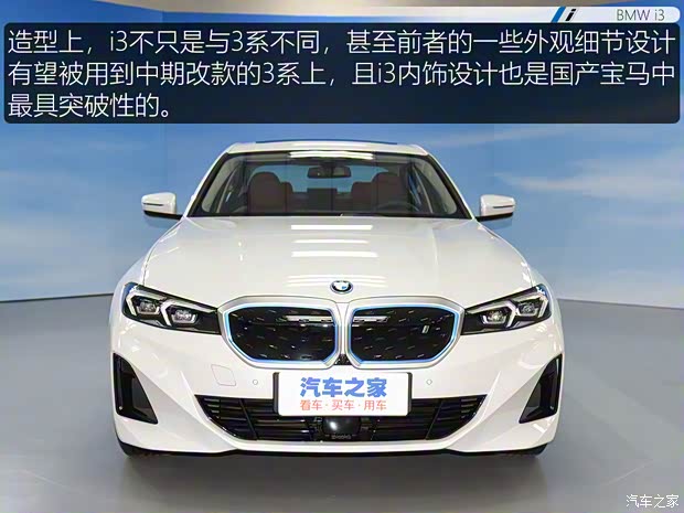 华晨宝马 宝马i3 2022款 eDrive 35 L 华晨宝马 宝马i3 2022款 eDrive 35 L