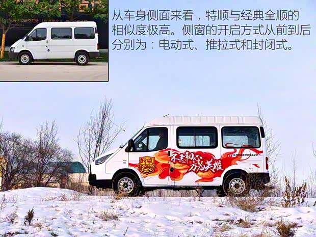 江铃汽车 特顺 2017款 2.8T商运型短轴中顶6/7/8座JX493