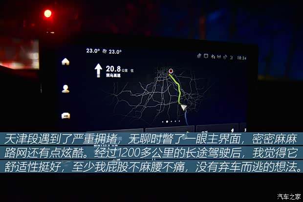 长安林肯 冒险家 2020款 2.0T 两驱尊雅版