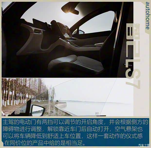 智己汽车 智己LS7 2023款 超长续航Pro极智奢享四驱版 智己汽车 智己LS7 2023款 超长续航Pro极智奢享四驱版