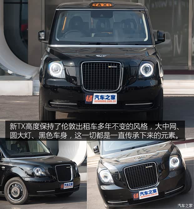 LEVC LEVC TX 2018款 eTX