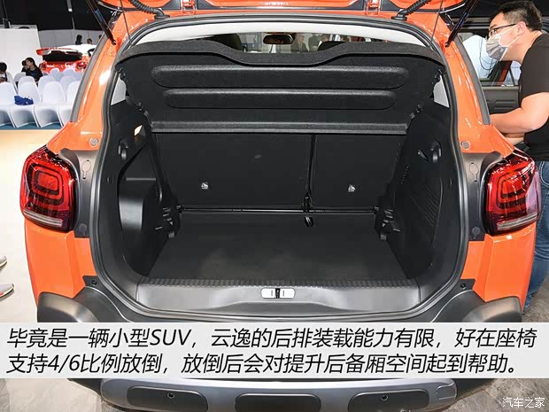 东风雪铁龙 云逸 C4 AIRCROSS 2018款 基本型