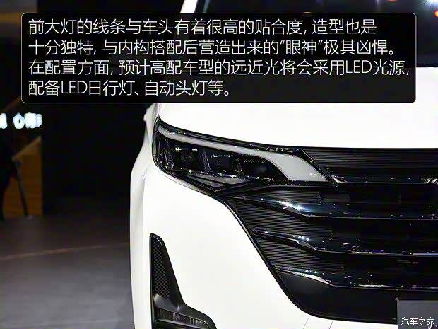 广汽乘用车 传祺GM6 2018款 基本型
