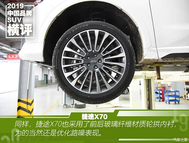 奇瑞汽车 捷途X70 2020款 1.5T DCT尊行版 5座