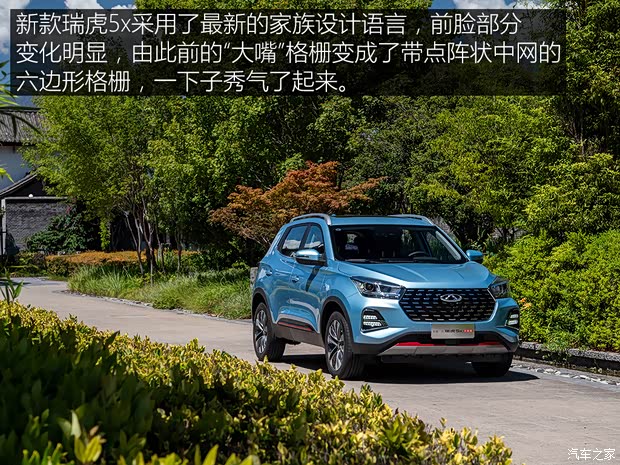 奇瑞汽车 瑞虎5x 2020款 高能版 1.5T CVT高能5号