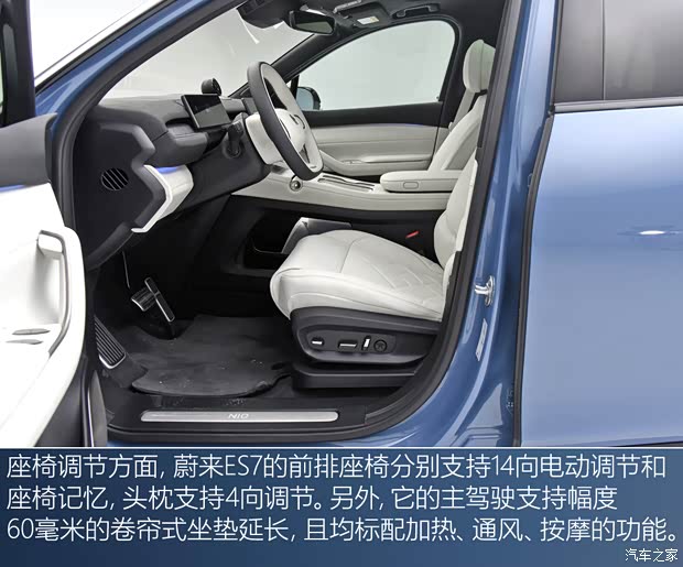 蔚来 蔚来ES7 2022款 100kWh 首发版