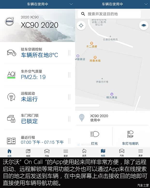 沃尔沃(进口) 沃尔沃XC90 2020款 T6 智雅豪华版 7座