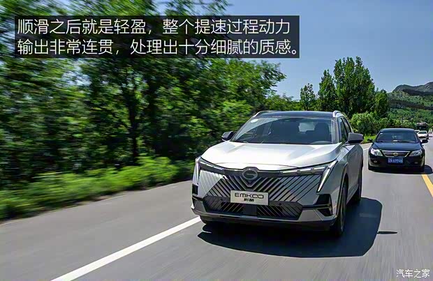 廣汽乘用車 影酷 2022款 混動版 試裝車