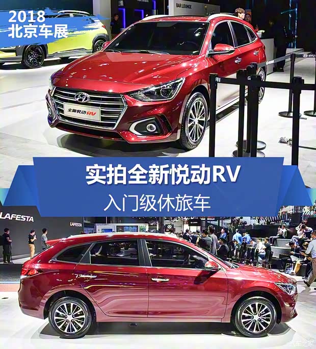 北京現(xiàn)代 悅動(dòng)RV 2018款 基本型