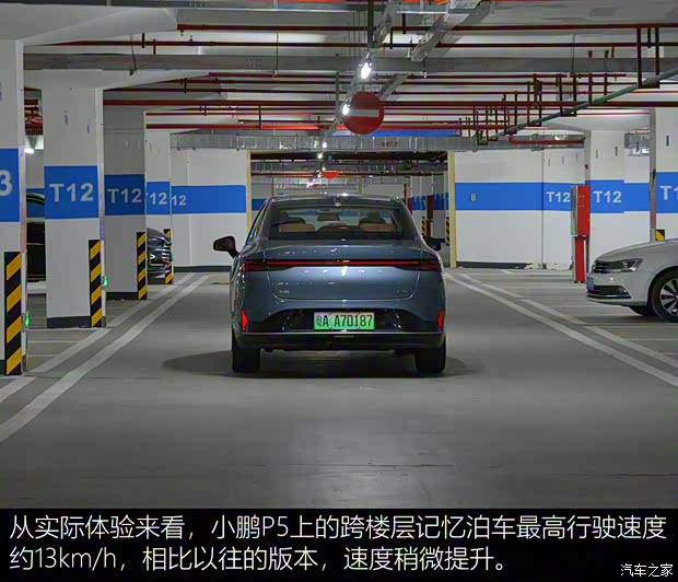 小鵬汽車(chē) 小鵬P5 2021款 550P