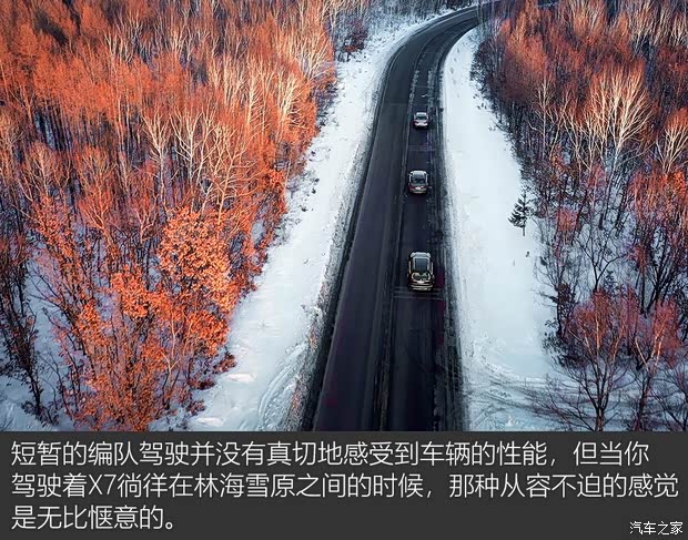 華晨寶馬 寶馬3系 2020款 325Li M運(yùn)動曜夜版