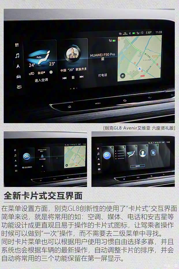 上汽通用別克 別克GL8 2020款 Avenir艾維亞 六座賢禮版 上汽通用別克 別克GL8 2020款 Avenir艾維亞 六座賢禮版