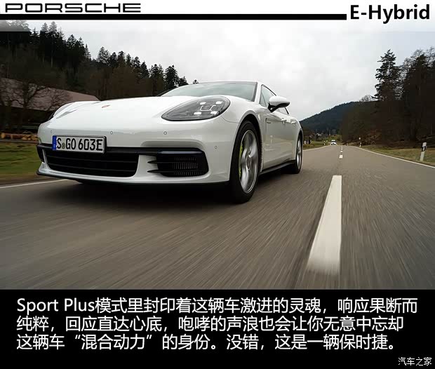 保時捷 Panamera新能源 2017款 Panamera 4 E-Hybrid Sport Turismo 2.9T 保時捷 Panamera新能源 2017款 Panamera 4 E-Hybrid Sport Turismo 2.9T