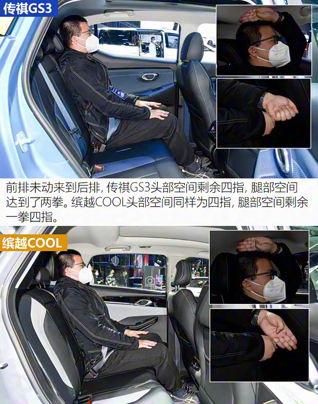 广汽乘用车 传祺GS3 2023款 1.5T 高配版 广汽乘用车 传祺GS3 2023款 1.5T 高配版