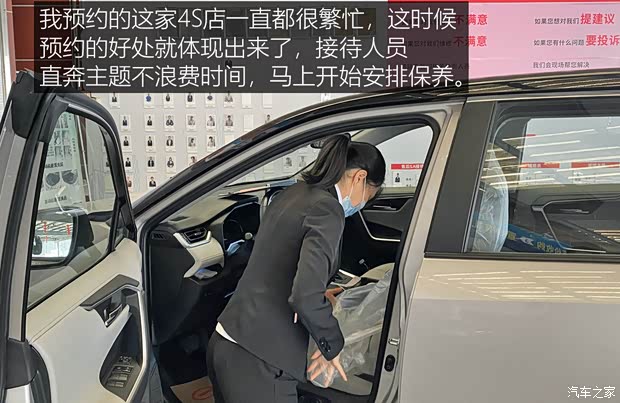 广汽丰田 威兰达 2020款 2.0L CVT四驱尊贵版
