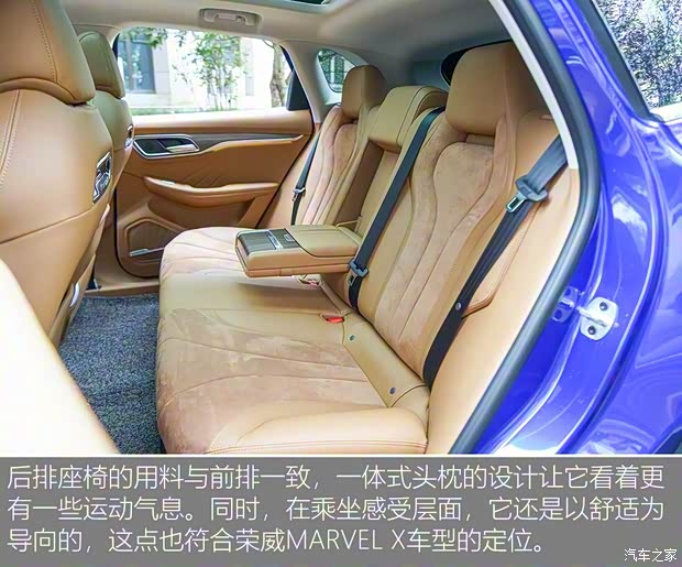 上汽集团 荣威MARVEL X 2018款 后驱版