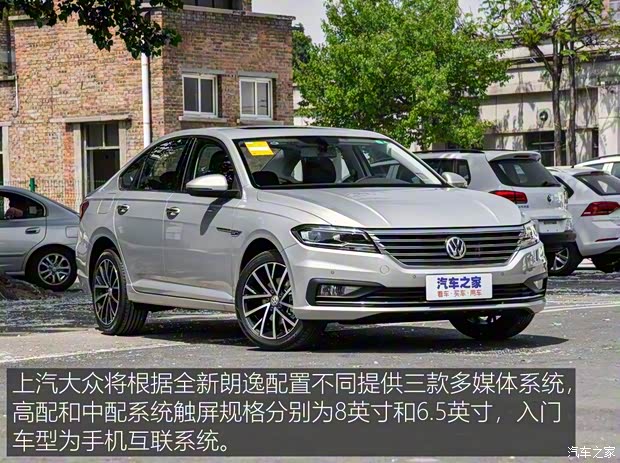上汽大眾 朗逸 2018款 280TSI 基本型