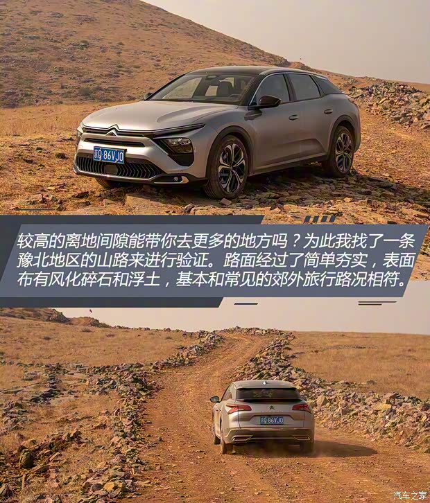 东风雪铁龙 凡尔赛C5 X 2021款 1.6T 耀不凡 东风雪铁龙 凡尔赛C5 X 2021款 1.6T 耀不凡