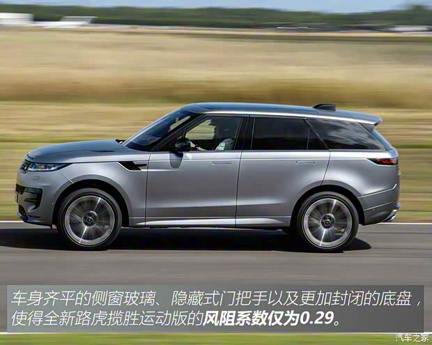 路虎(進口) 攬勝運動版 2023款 P400 Dynamic SE 歐洲版