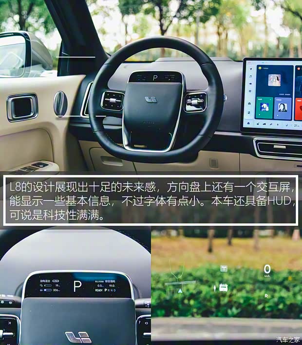 理想汽车 理想L8 2023款 Max 理想汽车 理想L8 2023款 Max