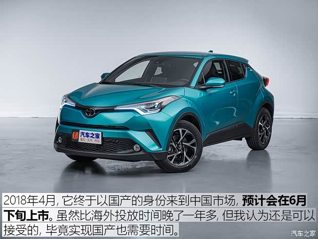 广汽丰田 丰田C-HR 2018款 基本型