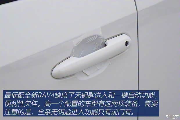 一汽豐田 RAV4榮放 2020款 2.0L CVT兩驅都市版