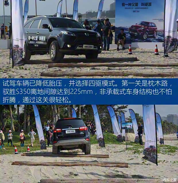 江铃汽车 驭胜S350 2016款 2.0T 自动四驱汽油豪华天窗版7座 江铃汽车 驭胜S350 2016款 2.0T 自动四驱汽油豪华天窗版7座