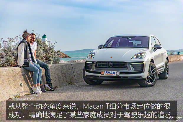 保时捷 Macan 2022款 Macan T 2.0T 保时捷 Macan 2022款 Macan T 2.0T
