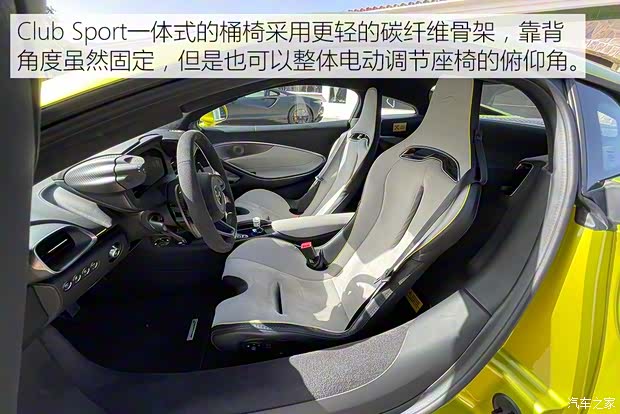 迈凯伦 Artura 2021款 3.0T PHEV 标准型 迈凯伦 Artura 2021款 3.0T PHEV 标准型