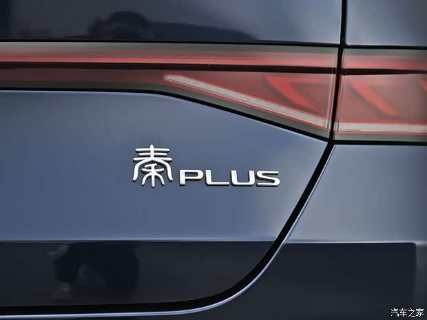 比亞迪 秦PLUS 2023款 冠軍版 DM-i 120KM 旗艦型