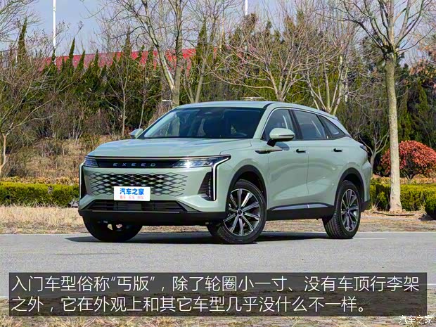 星途 星途瑤光 2023款 400T 兩驅(qū)舒享版