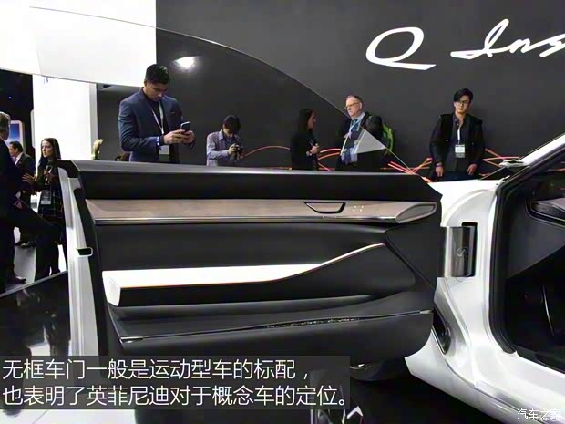 英菲尼迪(进口) Q Inspiration概念车 2018款 concept 英菲尼迪(进口) Q Inspiration概念车 2018款 concept