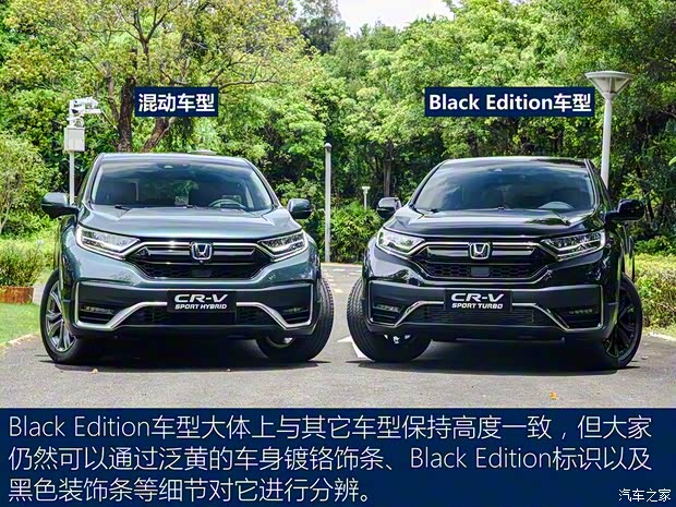 東風(fēng)本田 本田CR-V 2020款 銳·混動(dòng) 2.0L 四驅(qū)基本型