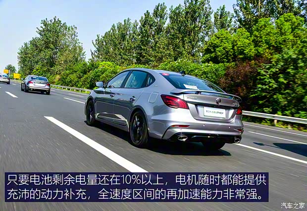 上汽集团 名爵6新能源 2020款 混动Trophy智驾旗舰版 上汽集团 名爵6新能源 2020款 混动Trophy智驾旗舰版