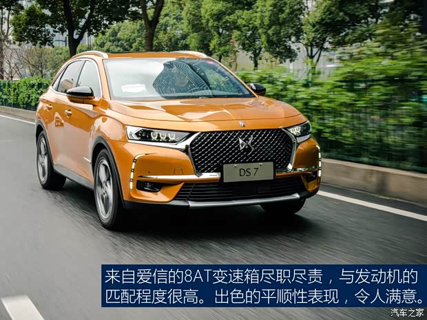 长安标致雪铁龙 DS 7 2018款 45THP 歌剧院版 长安标致雪铁龙 DS 7 2018款 45THP 歌剧院版