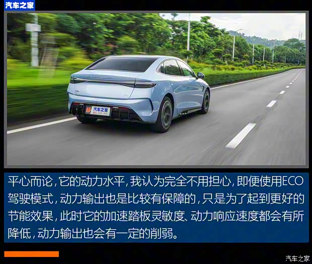 比亞迪 海豹 2022款 700km 長續航后驅版 比亞迪 海豹 2022款 700km 長續航后驅版
