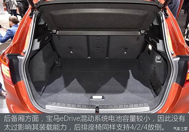 宝马(进口) 宝马2系旅行车新能源(进口) 2018款 225xe