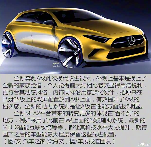 奔驰(进口) 奔驰A级 2018款 基本型 奔驰(进口) 奔驰A级 2018款 基本型