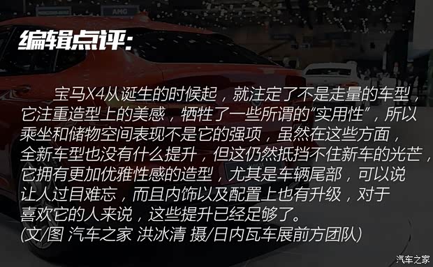 宝马(进口) 宝马X4 2019款 M40d 宝马(进口) 宝马X4 2019款 M40d