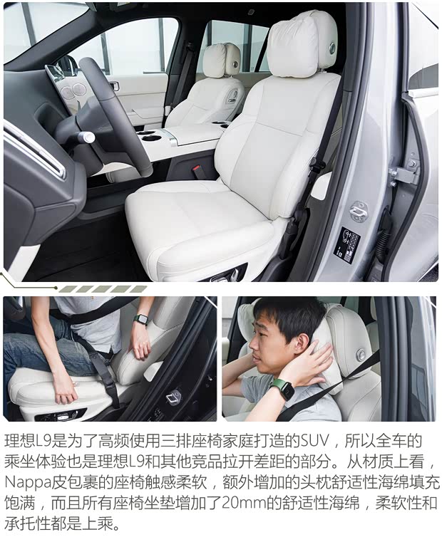 理想汽车 理想L9 2022款 L9 Max版