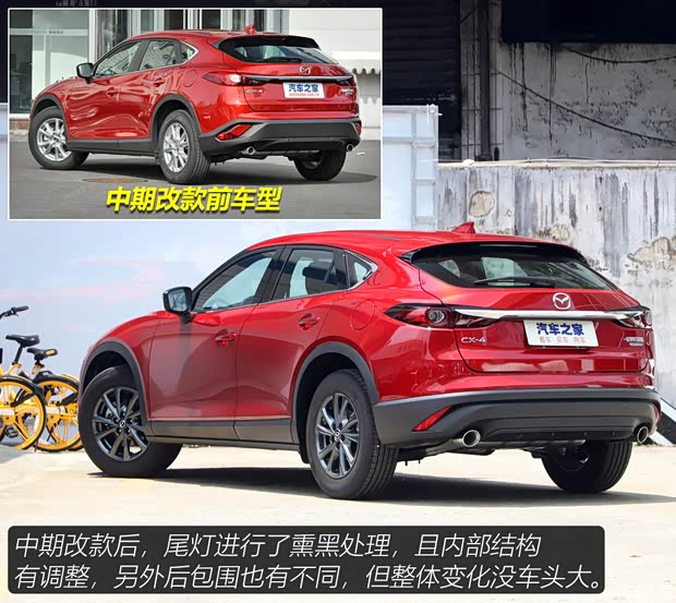 一汽馬自達(dá) 馬自達(dá)CX-4 2021款 2.0L 自動(dòng)兩驅(qū)藍(lán)天青春版