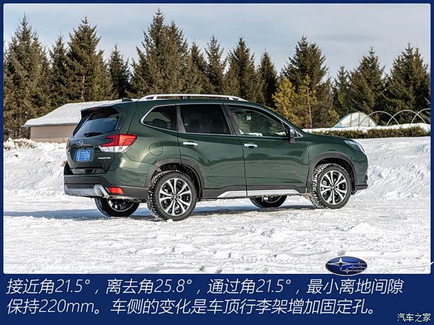 斯巴鲁 森林人 2022款 2.0i 旗舰版EyeSight