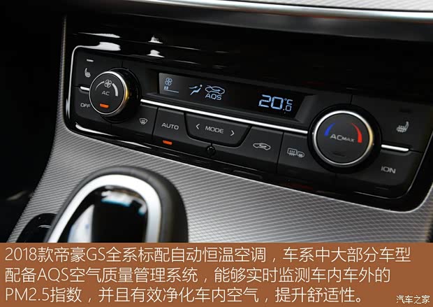 吉利汽車 帝豪GS 2018款 領(lǐng)潮版 1.4T 自動尊尚智聯(lián)型 吉利汽車 帝豪GS 2018款 領(lǐng)潮版 1.4T 自動尊尚智聯(lián)型