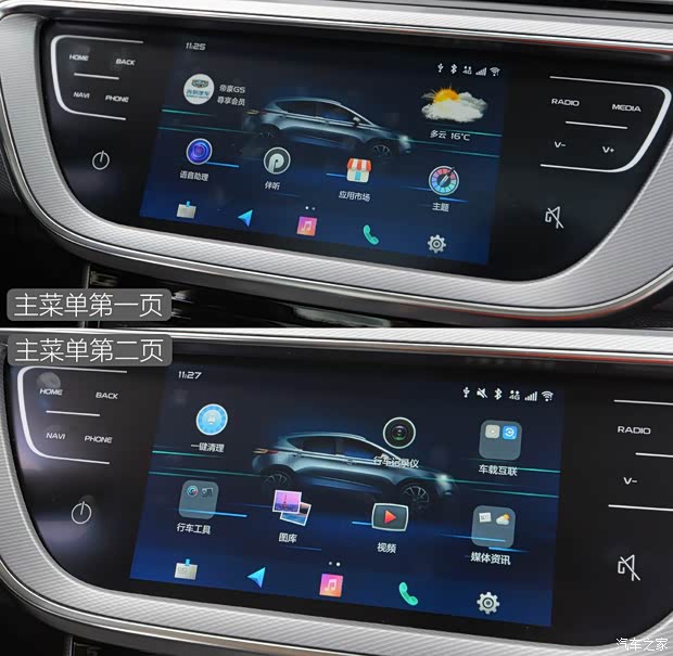 吉利汽车 帝豪GS 2018款 领潮版 1.4T 自动尊尚智联型 吉利汽车 帝豪GS 2018款 领潮版 1.4T 自动尊尚智联型