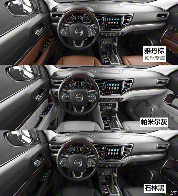 廣汽菲克Jeep 大指揮官 2018款  2.0T 四驅(qū)御享版