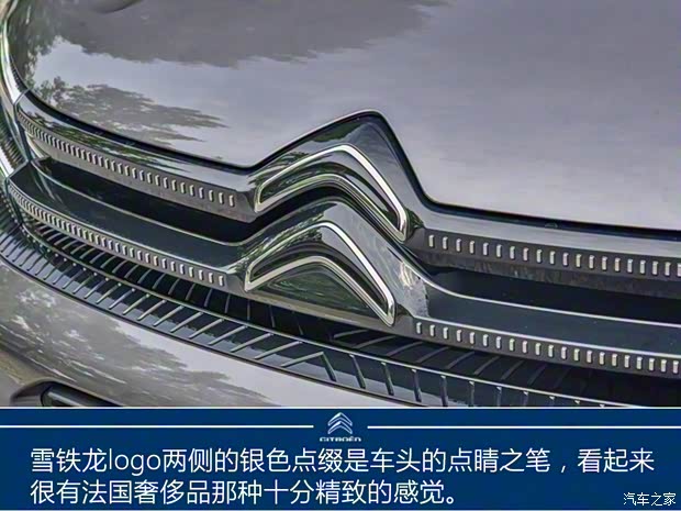 東風雪鐵龍 天逸 C5 AIRCROSS 2023款 400THP 縱擎版