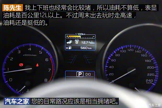 斯巴鲁 傲虎 2017款 2.5i 运动导航版 EyeSight 斯巴鲁 傲虎 2017款 2.5i 运动导航版 EyeSight